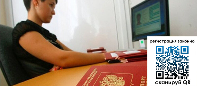 Временная регистрация в Березниках