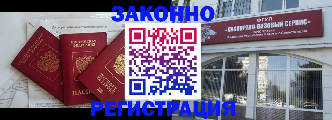 временная регистрация в квартире в Березниках