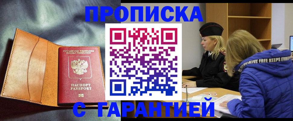 временная регистрация для школы в Березниках