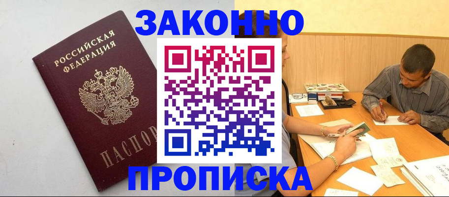 пропишу в квартире в Березниках